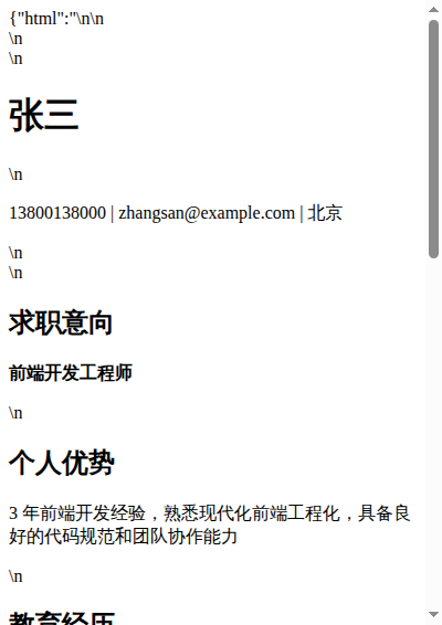 经典模板预览