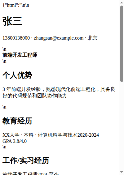 现代简约模板预览
