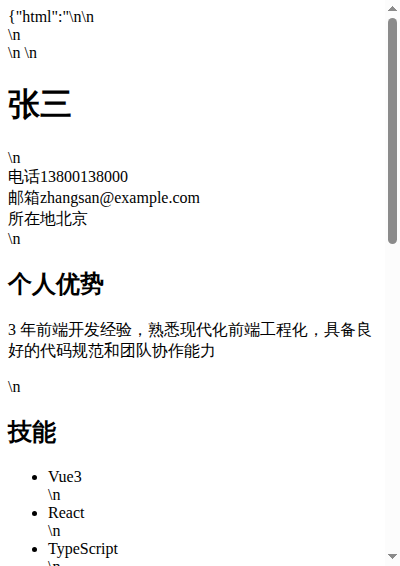 侧边双栏模板预览